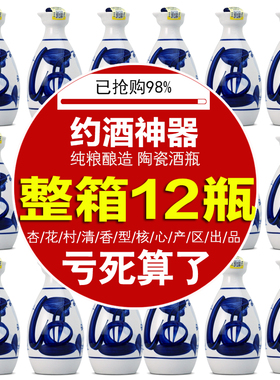 山西杏花镇53度小清花30原浆白酒整箱248mlX12瓶 小酒版纯粮食酒
