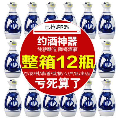 山西杏花镇53度小清花30原浆白酒整箱248mlX12瓶 小酒版纯粮食酒