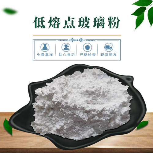 透明塑料玻璃粉级超白低熔