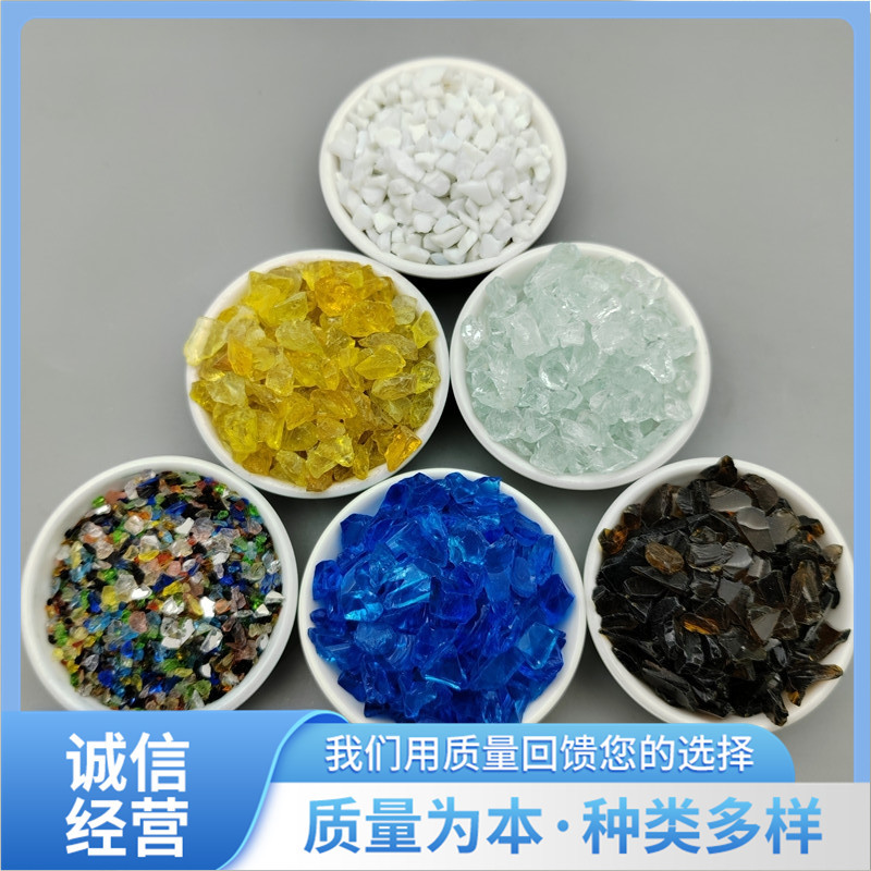 蓝色玻璃水晶装饰画天然原石铺面彩色碎玻璃块渣景观沙微玻璃装饰图片