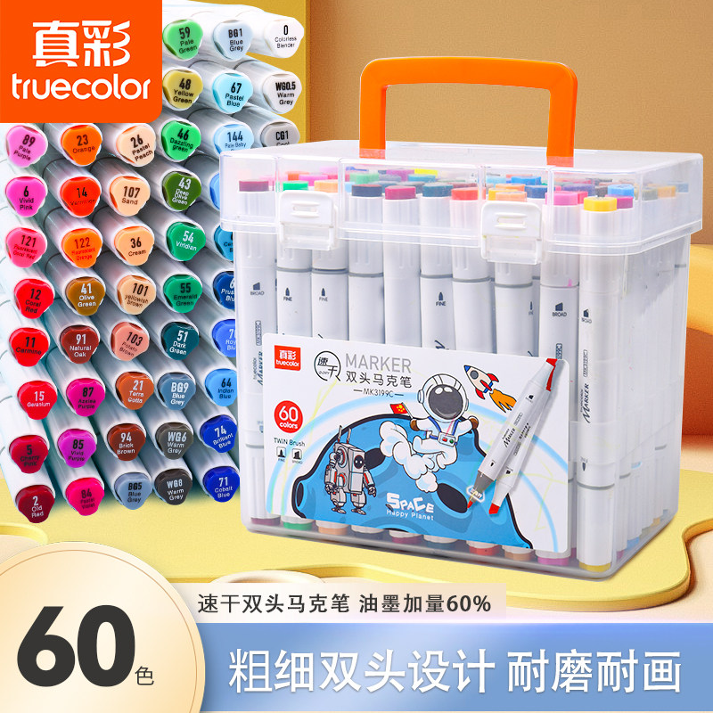 真彩马克笔48色油性儿童彩色水彩笔双头彩笔学生24色60色36色小学生水性无毒可水洗幼儿园美术专用套软头画笔,文具电教/文化用品/商务用品,马克笔,淘宝优惠券,粉丝福利购,淘宝优惠卷
