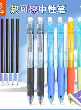 真彩按动笔送高端替芯可擦学生子弹ST头晶蓝热敏中性笔黑色蓝色