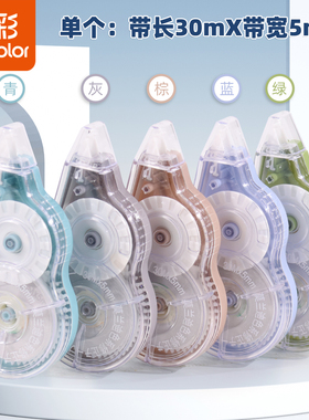 真彩修正带5mm小学生大容量简约实用不易断带涂改带改错带批发