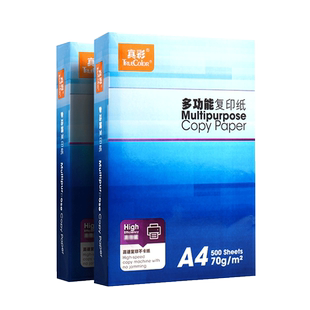 真彩A4纸打印复印纸70g单包500张办公用品a4打印白纸一箱草稿纸免邮学生用a4打印纸70g整箱80g打印纸a4包邮