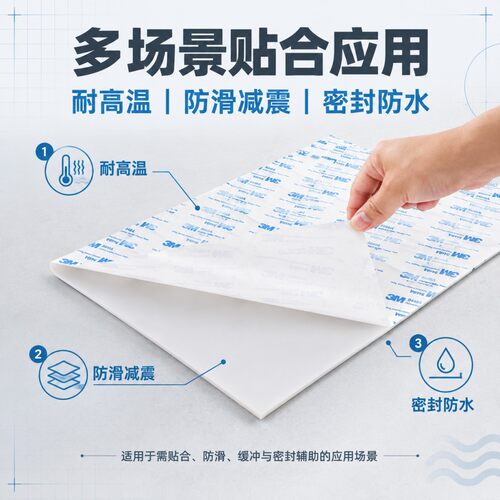 3M背胶硅橡胶板自粘硅胶垫定制