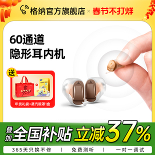 助听器超隐形年轻人老人重度耳聋耳背专用正品旗舰店
