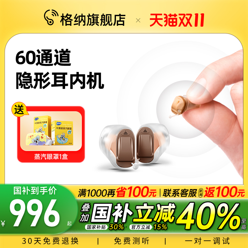 源自西门子助听器老年人耳聋