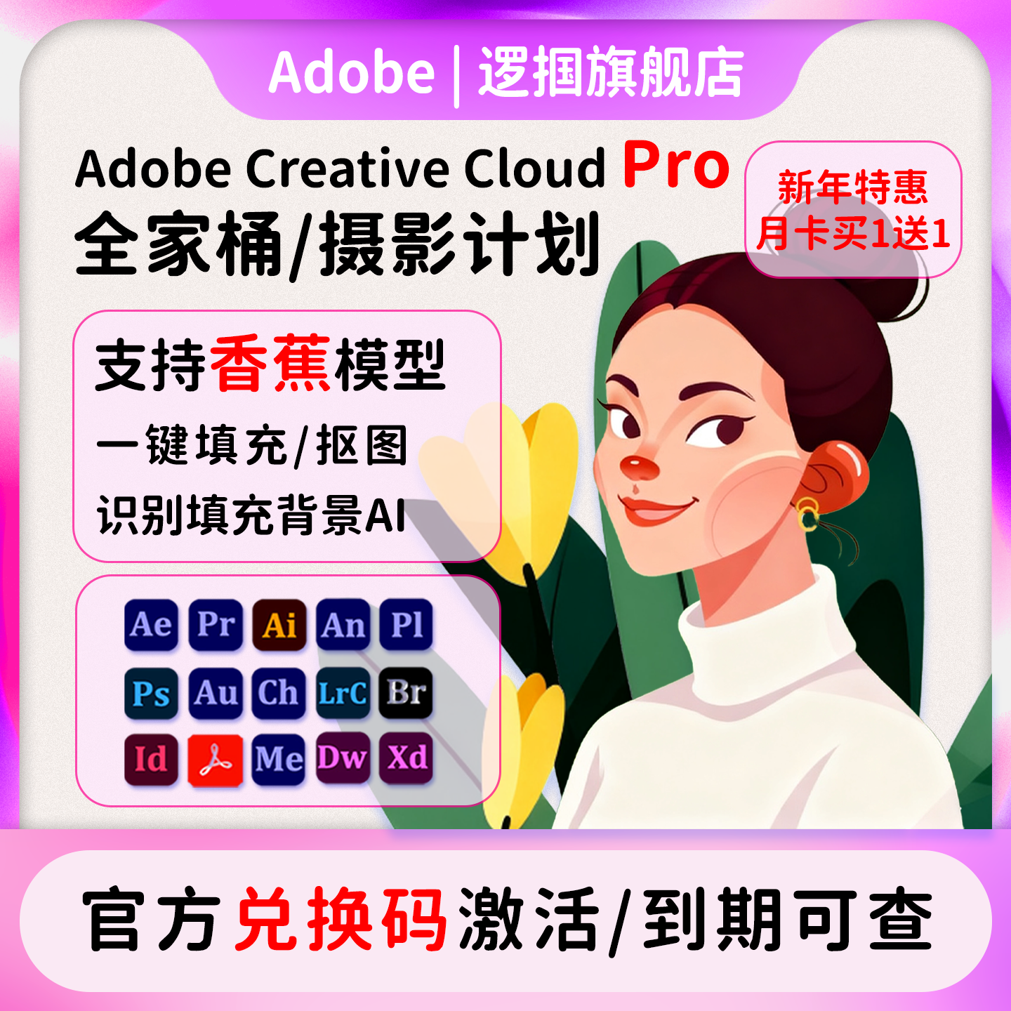 Adobe Creative Cloud全家桶2026mac正版全套Ps Ai激活订阅win/M4