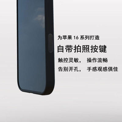 苹果16手机壳带拍照按键