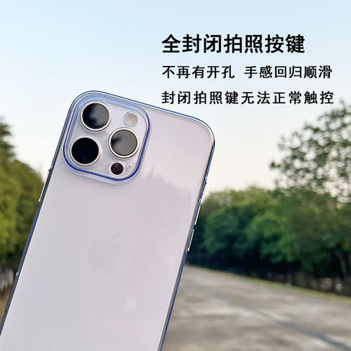 全封闭拍照按键透明壳苹果16pro手机壳iphone16promax保护软壳