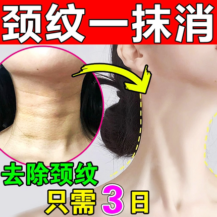 告别颈纹贴提拉紧致去皱纹脖子去黑去除淡化修复霜嫩白颈膜贴神器
