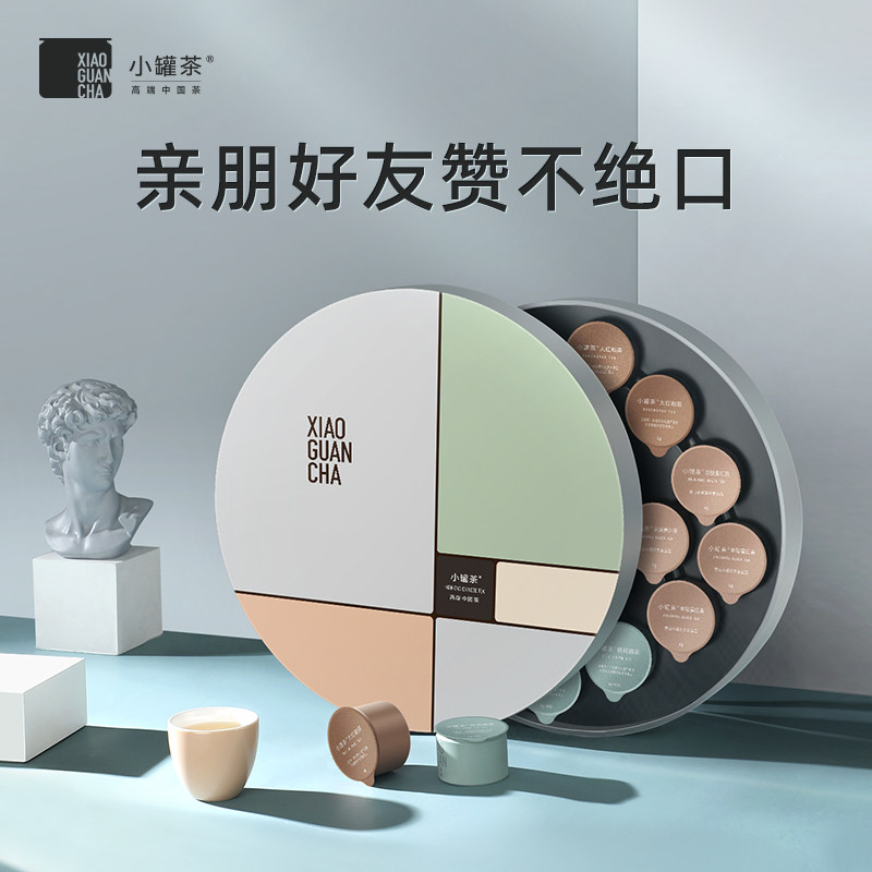 小罐茶莫兰迪彩罐16罐装乌龙茶大红袍铁观音公道杯拼装茶叶礼盒属于什么档次？