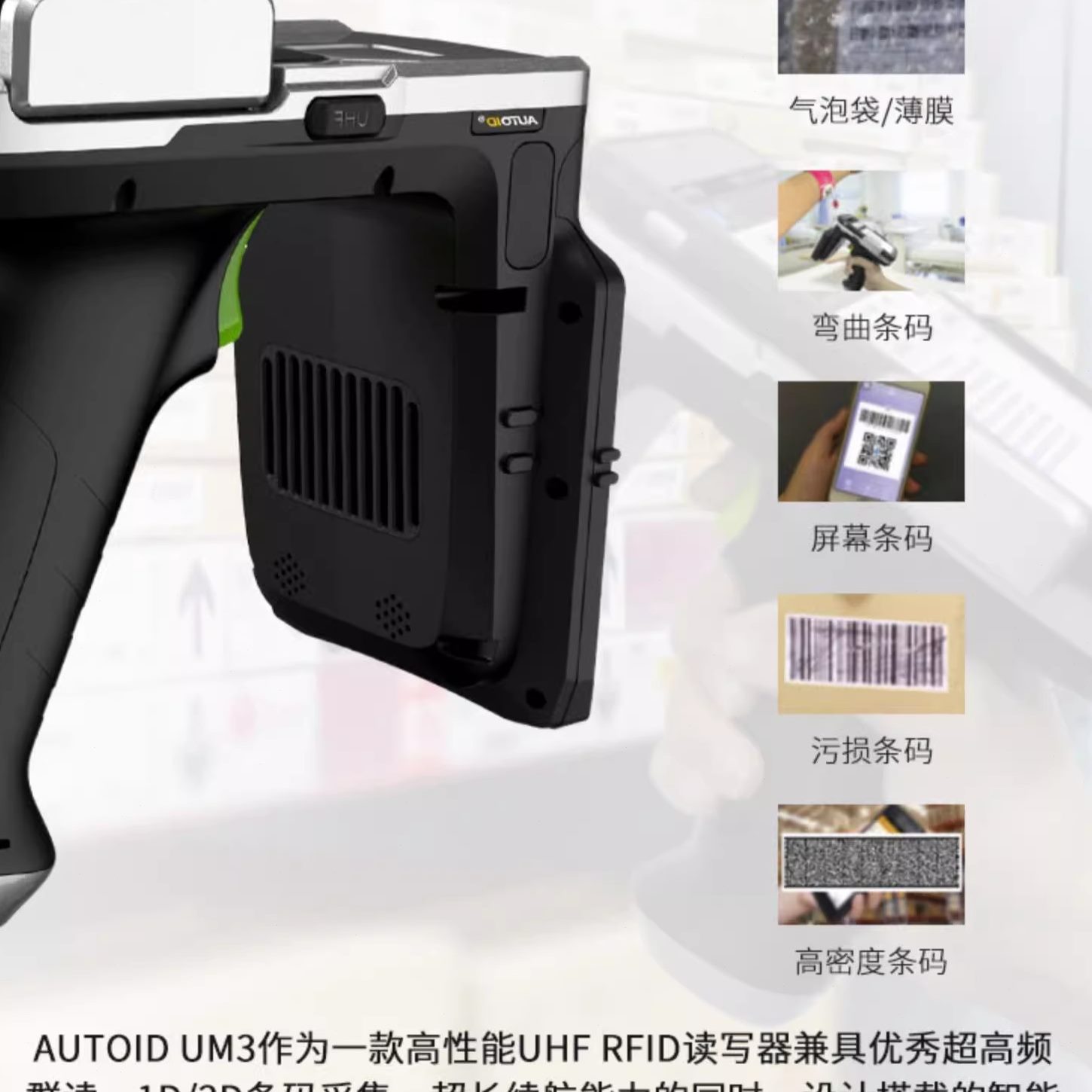 超高频RFID无源便携式手持背夹连接蓝牙读写器