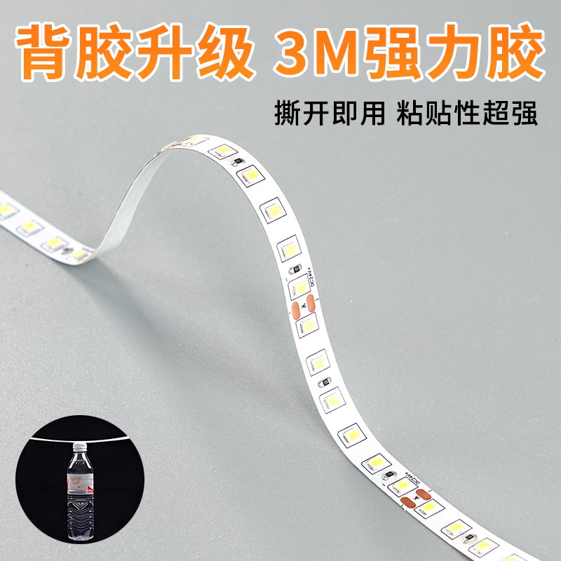 220v免驱灯带LED灯条室内家用客厅吊顶5mm8mm灯槽自粘贴片线性灯