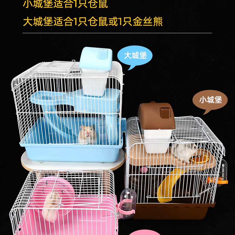 仓鼠别墅豪华笼子金丝熊花枝鼠外出笼加深底盘托盘式饲养箱全套