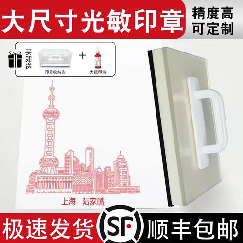 刻章印章定刻定制刻字盖章超大尺寸光敏章大号原子章