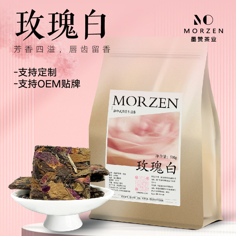 新中式茶馆白茶·玫瑰白茶玫瑰花香茶叶茶馆茶饮奶茶专用袋装,茶,寿眉,淘宝优惠券,粉丝福利购,淘宝优惠卷