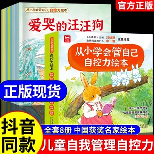 好学匠 笨笨熊全套10册 儿童良好品格培养系列绘本学会管自己 勇敢与自信 幼儿习惯养成情绪控制绘本教育 中英双语加音频码音频