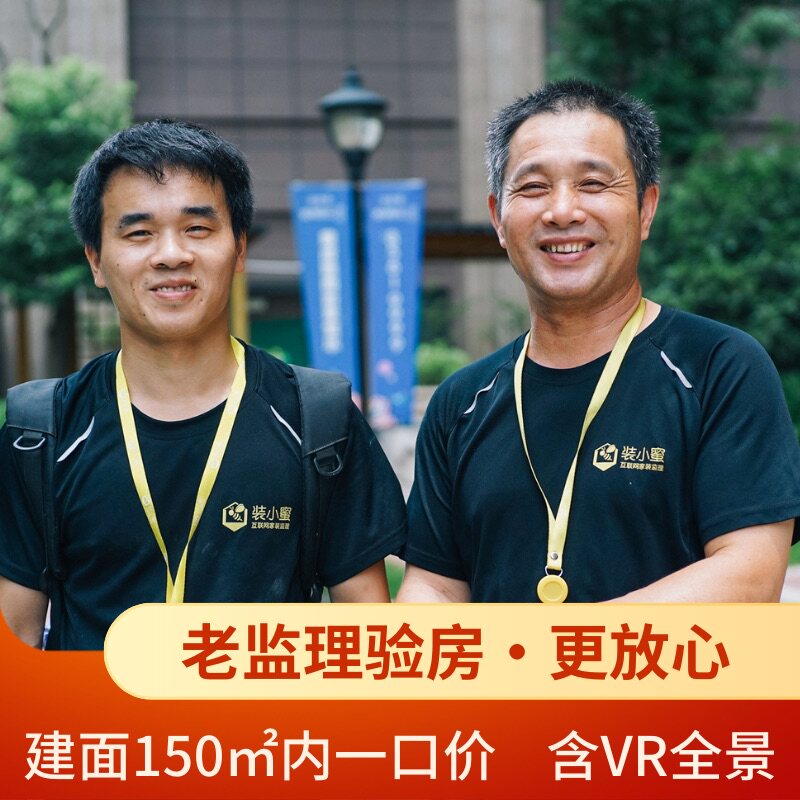 毛坯房验房|清水房验房|专业监理验房师验房上门验房服务