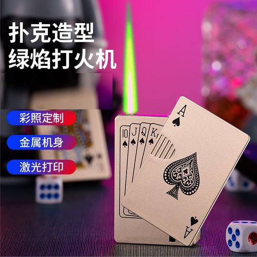 网红新款扑克牌直冲防风打火机