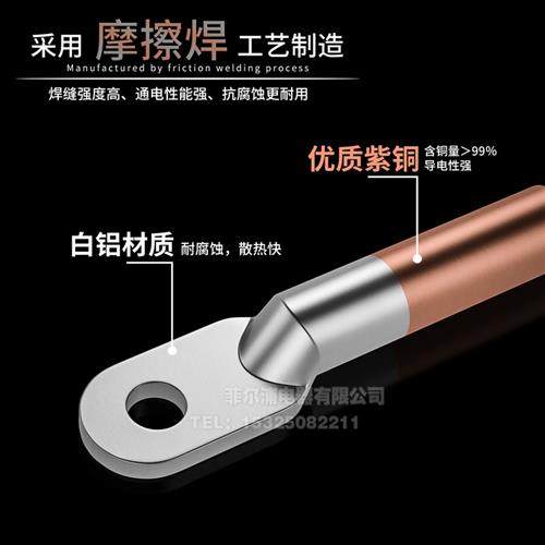 DLT铝铜鼻子上铝下铜倒反铜线铜铝过渡DLT-16/25/35/50线耳鼻接头