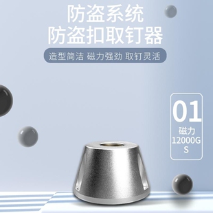 磁扣取扣器超市防盗扣解扣器衣服解锁器服装防盗扣取钉器