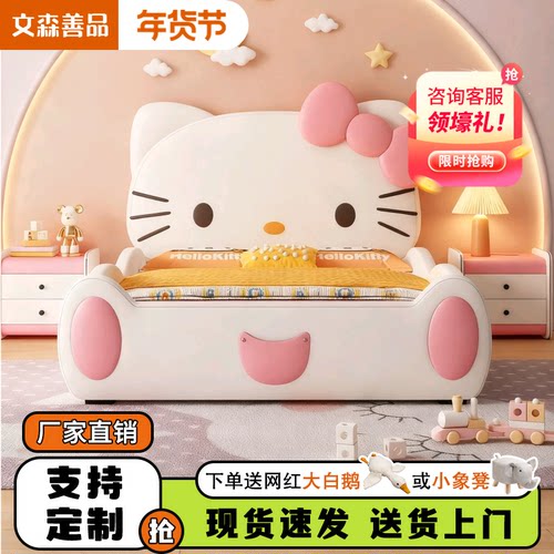 凯蒂猫儿童护栏床蝴蝶结梦幻公主