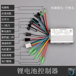 锂电池电动二轮自行车控制器盒24V36V48V60V折叠车代驾车滑板直发