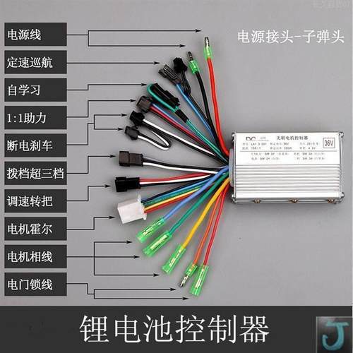 锂电池电动二轮自行车控制器盒24V36V48V60V折叠车代驾车滑板直发