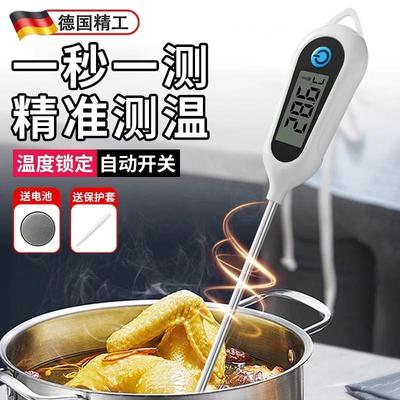德国精工油温测量计商用食品温度计厨房用的炸锅油温表探针式测水