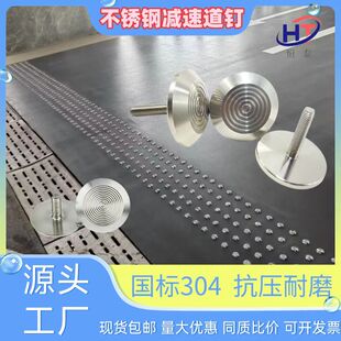 304不锈钢减速带道钉车库实心盲道钉导盲钉交通设施菠萝纹防滑钉
