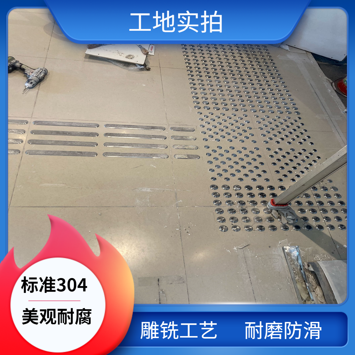304不锈钢盲道条菠萝纹雕铣盲道钉盲人条减速带道钉车库减速钉