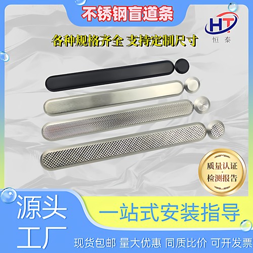 不锈钢盲道条地铁机场导盲条防滑条304导盲钉盲人条菠萝纹盲道钉
