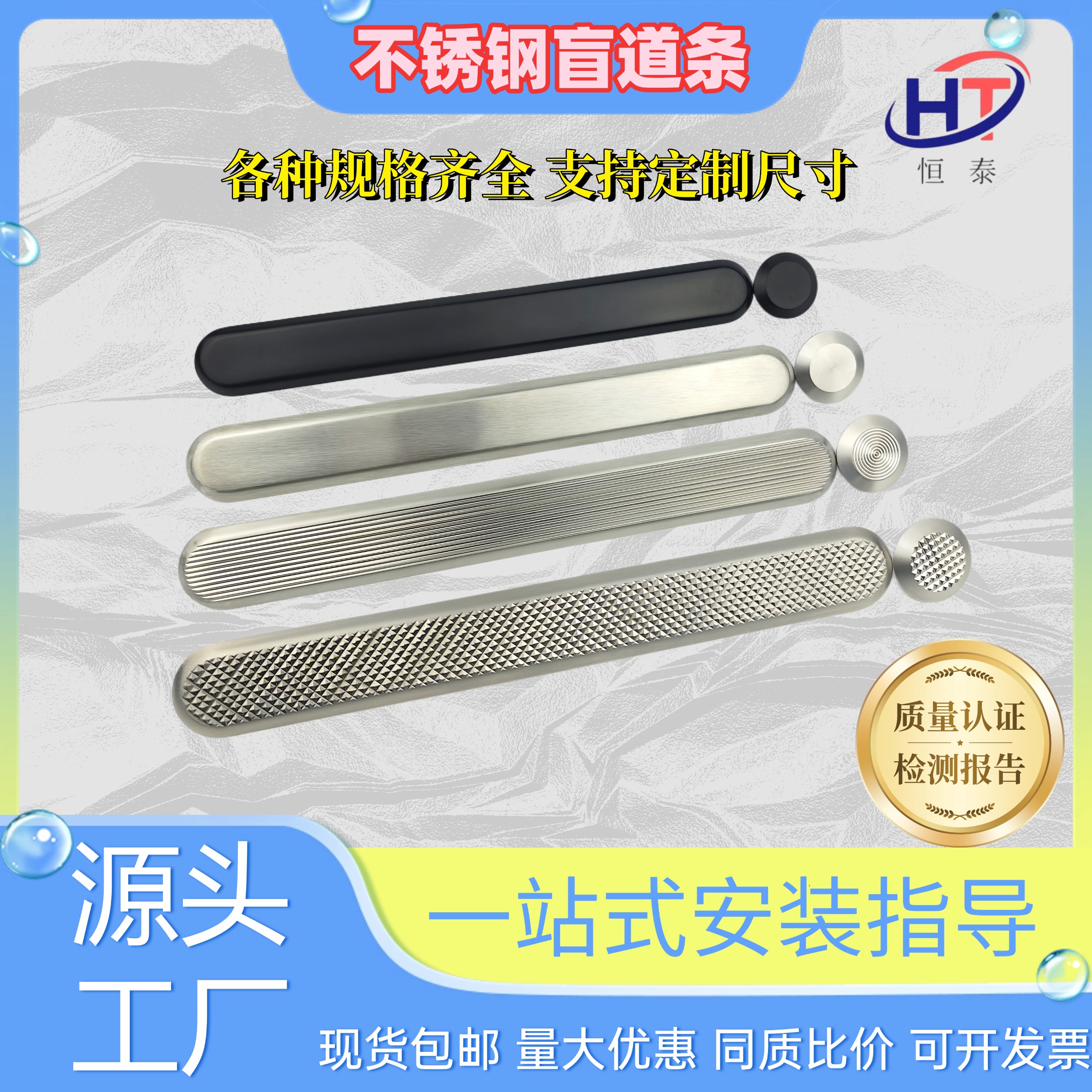 不锈钢盲道条地铁机场导盲条防滑条304导盲钉盲人条菠萝纹盲道钉