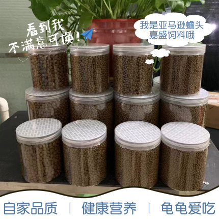 龟粮乌龟饲料巴西龟西非侧颈沼泽通用龟粮虾干龟料小幼龟专用食物