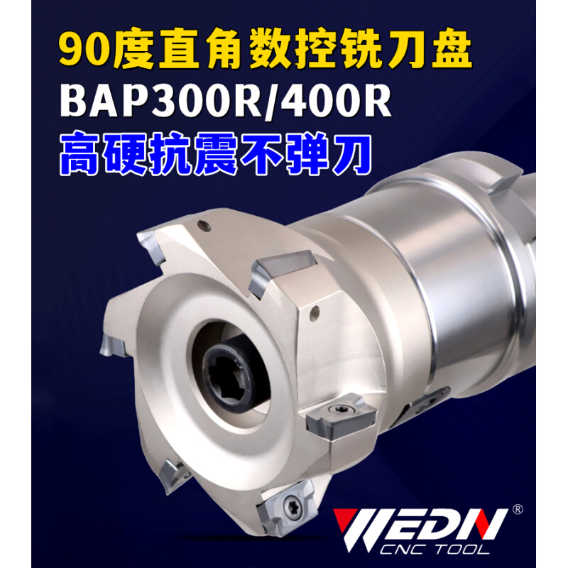 数控刀盘清角刀盘直角CNC面铣刀盘BAP/TAP400R-63-25.4-4T装AP16