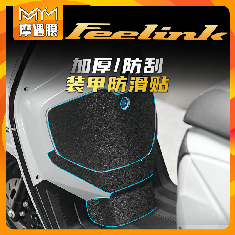 凯威MBPFeelinkC150贴纸装甲贴