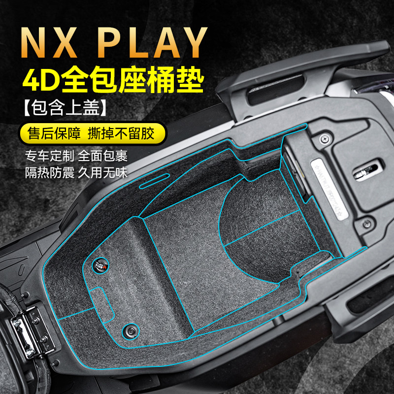 适用24款小牛NXPLAY贴纸座桶垫