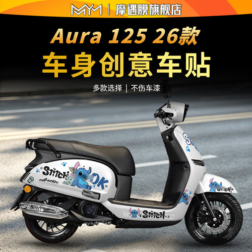 适用26款春风125AURA拉花贴纸