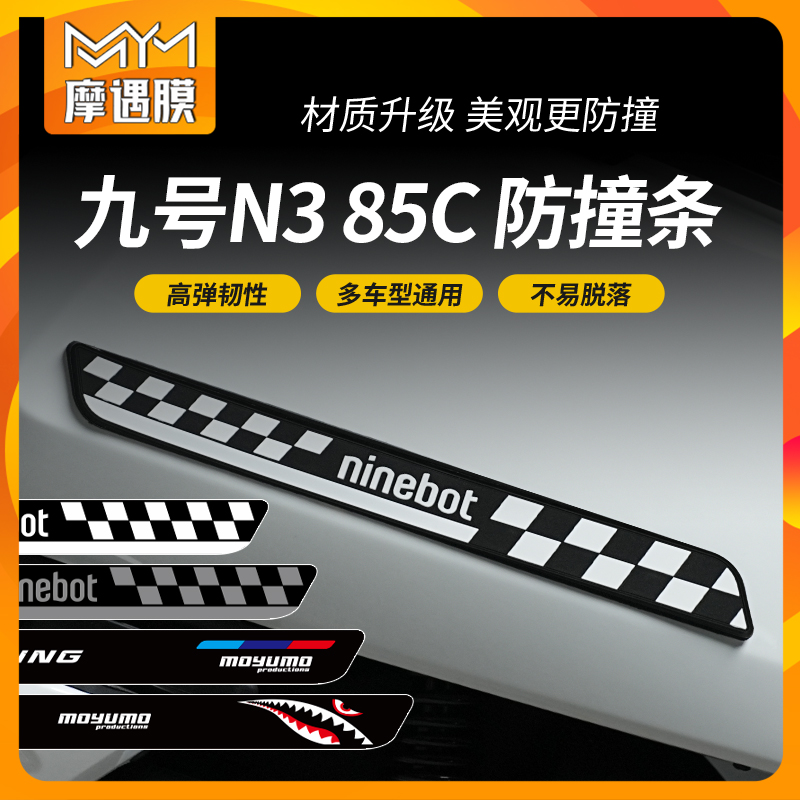 橡胶防撞条贴纸防刮防蹭