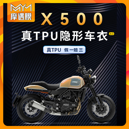 适用哈雷X500仪表大灯膜防刮痕贴