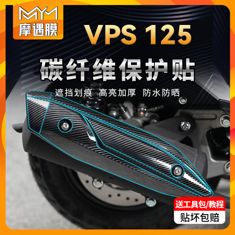 适用改装防水车身碳纤维贴纸