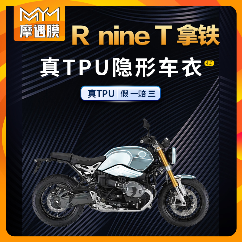 适用防刮隐形车衣改装贴膜宝马