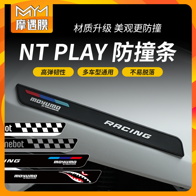 橡胶防撞条贴纸防刮防蹭