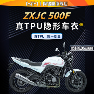 适用26款 贴纸 张雪机车500F隐形车衣TPU透明保护贴膜防水防刮改装