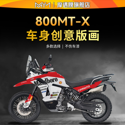 适用于春风800MT-X全车版画贴纸