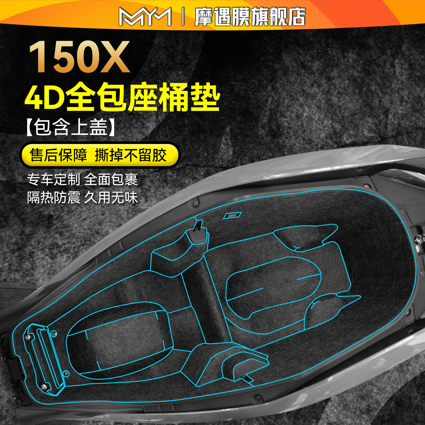 适用于26款升仕150X座桶垫坐桶全包内衬垫贴膜减震摩托车改装配件,摩托车/装备/配件,贴纸/贴膜,淘宝优惠券,粉丝福利购,淘宝优惠卷