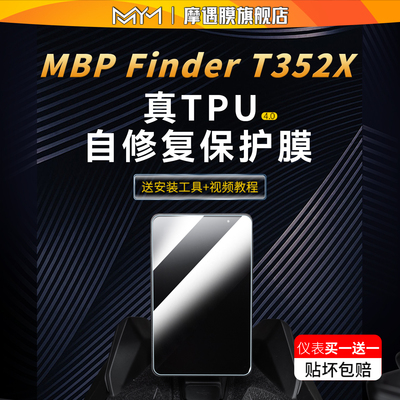 适用凯威MBPFinderT352仪表贴