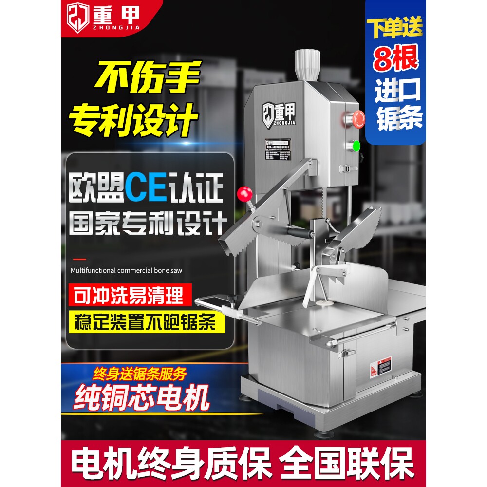 德国进口锯骨机商用切骨机台式电动不锈钢超市肉店专用据牛骨腊肉