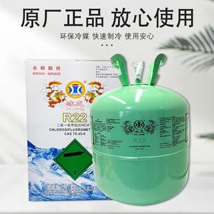 22R冷具剂2用家空调加k氟工制雪种制冷液用型K87600通10G2.7